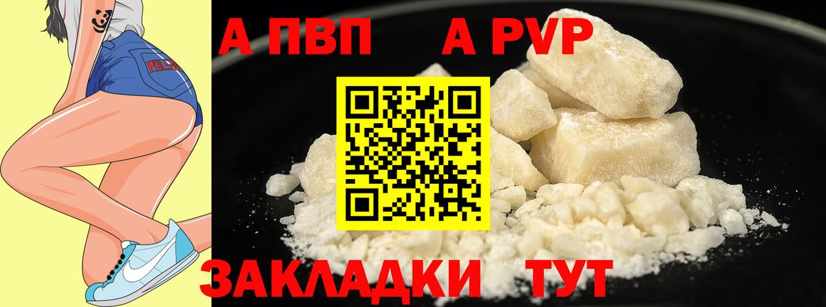 A PVP СК КРИС  Alpha-PVP Crystall  Вход с VPN  Керчь 