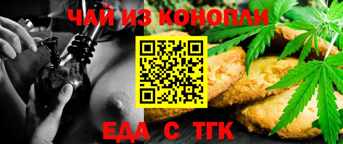 Canna-Cookies марихуана  Вход с VPN  Керчь 
