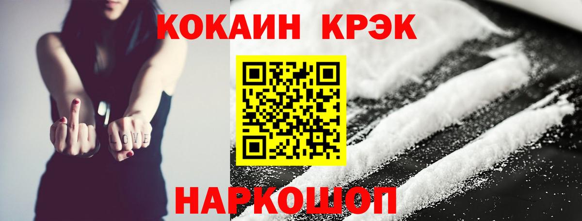 КОКАИН Колумбийский  Кокаин  КОКАИН VHQ  купить  сайты  Вход с VPN  Керчь 