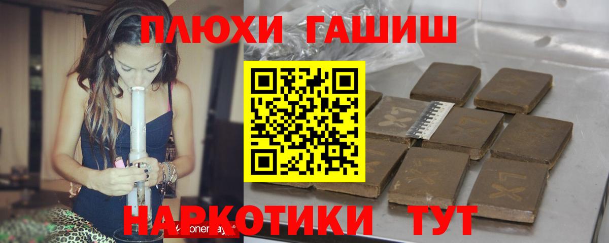 Гашиш Premium  ГАШИШ  ГАШ hashish  Керчь  где купить наркотик  Вход с VPN 