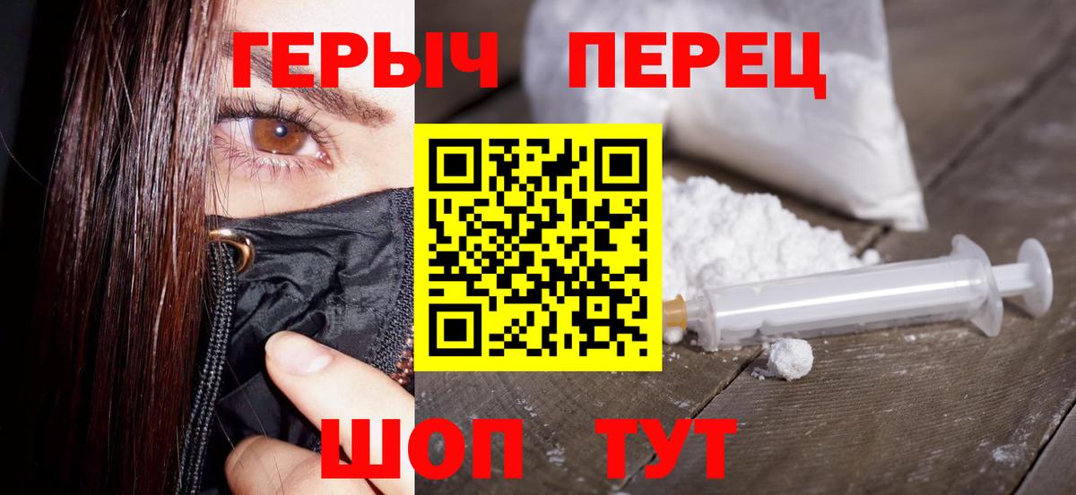 ГЕРОИН герыч Керчь