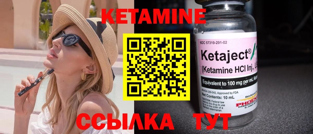 Керчь  КЕТАМИН VHQ  Вход с VPN  КЕТАМИН VHQ 