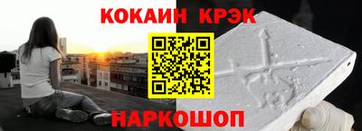 кокаин Комсомольск-на-Амуре