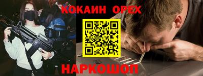 кокаин Комсомольск-на-Амуре