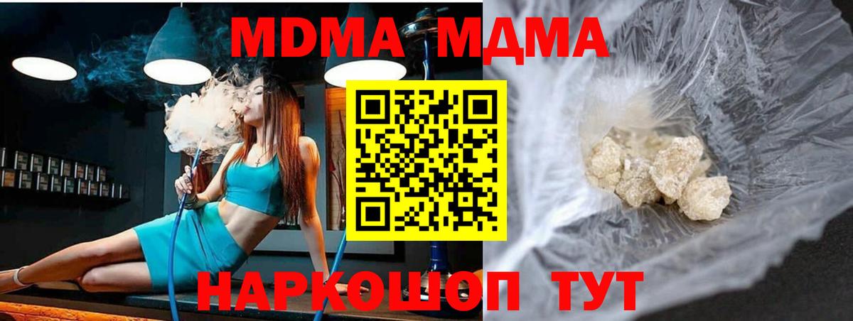 MDMA Molly  Вход с VPN  МДМА  Керчь 