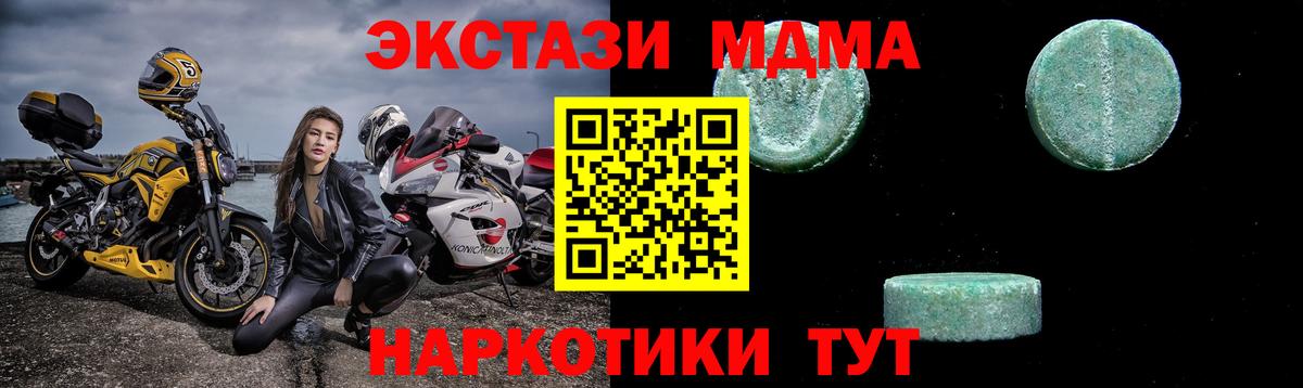 Экстази  Вход с VPN  Керчь  A-PVP СОЛЬ   Гашиш  Канабис  Меф МЯУ МЯУ кристаллы 