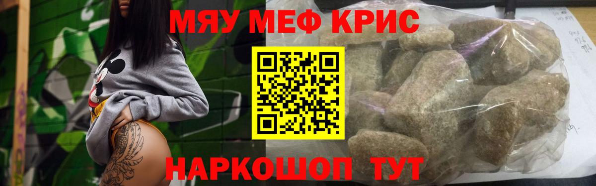 Меф 4 MMC  Мефедрон  Мефедрон VHQ  Керчь  Вход с VPN 