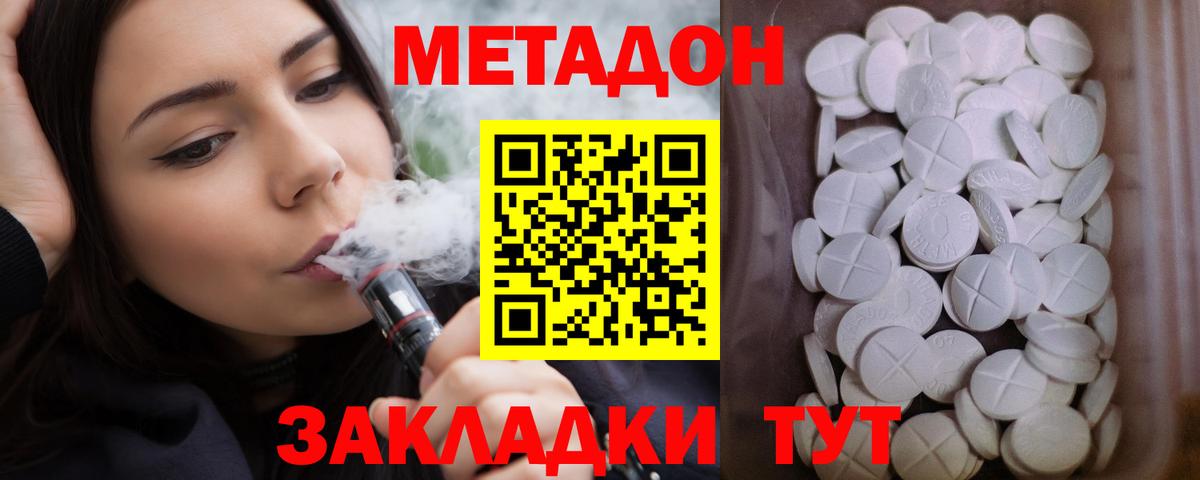 МЕТАДОН мёд  Вход с VPN  blacksprut зеркало  Керчь  Метадон VHQ 