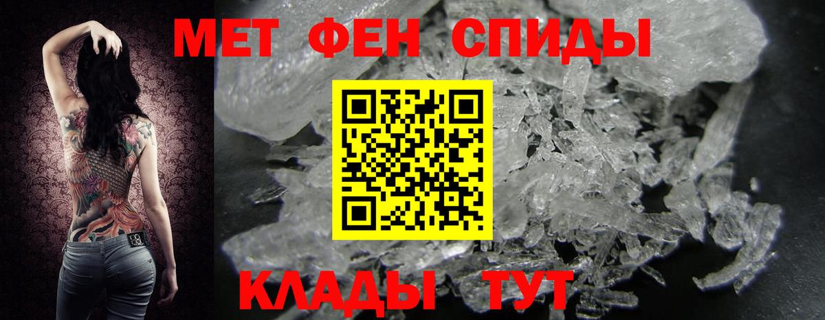 Первитин мет Керчь