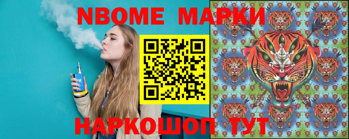 Наркотические марки 1,8мг Керчь