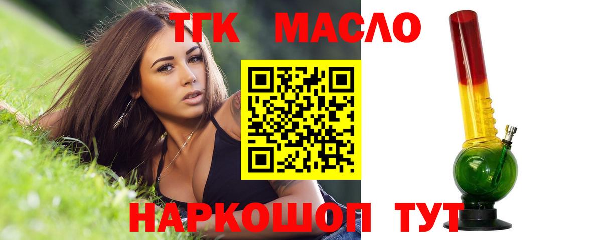 Дистиллят ТГК жижа Керчь