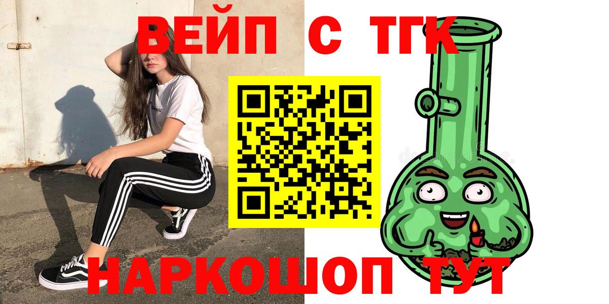 Керчь  Дистиллят ТГК жижа  Вход с VPN 